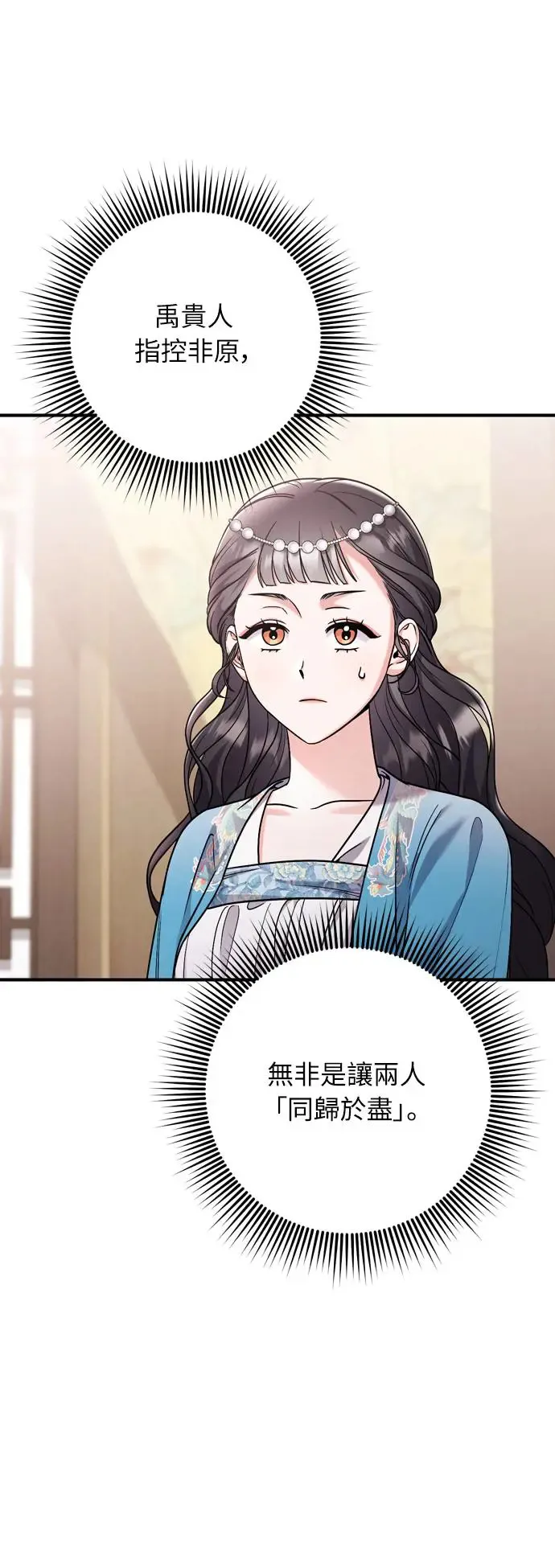 第43话 先下手为强 第53页