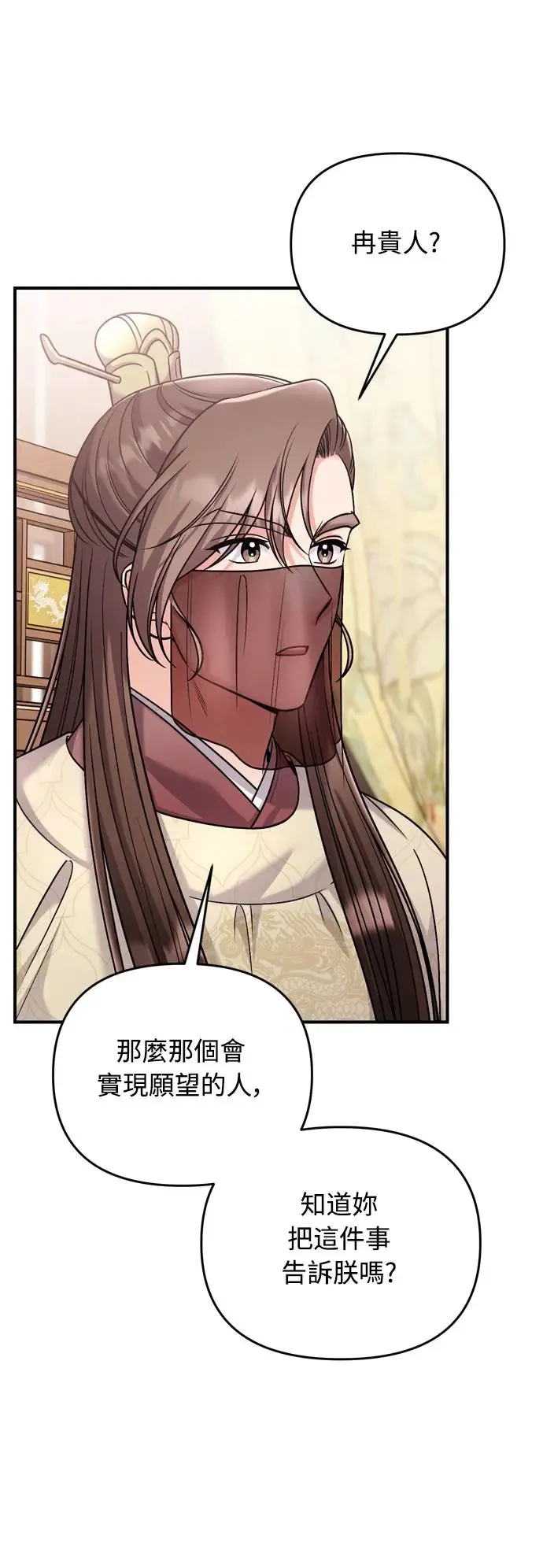 第43话 先下手为强 第55页