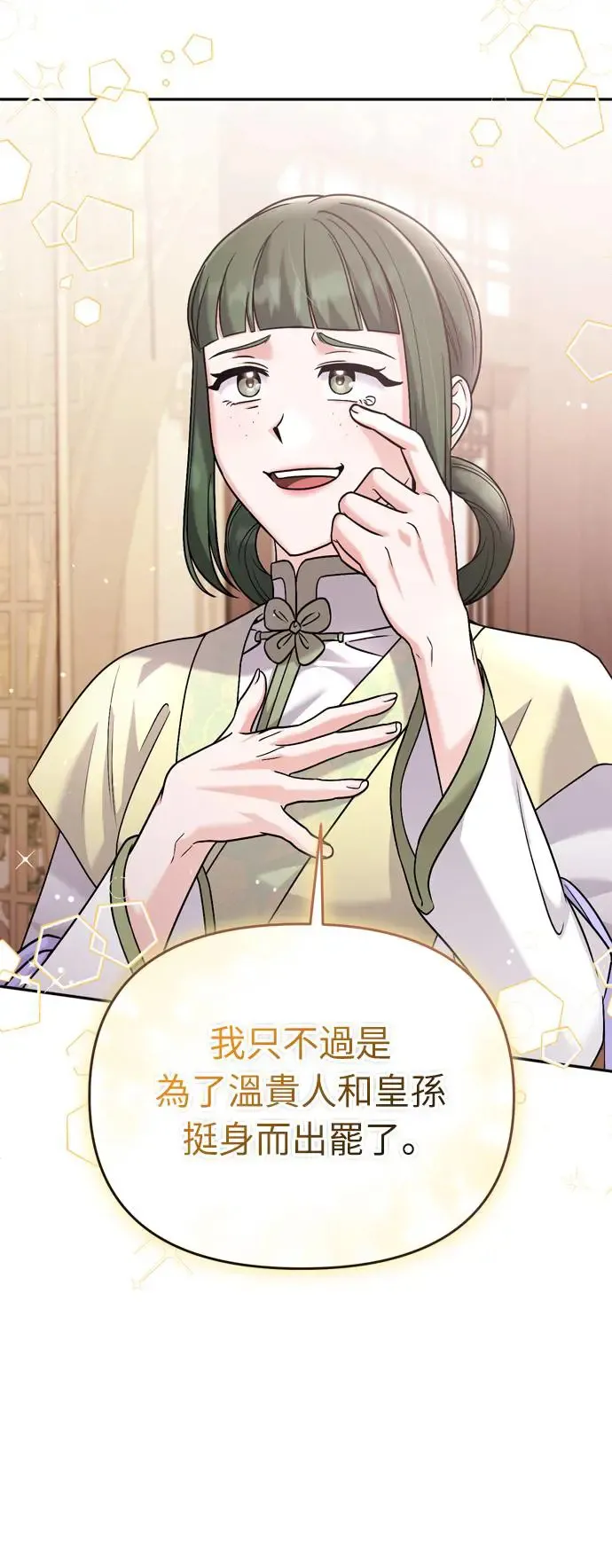 第43话 先下手为强 第57页