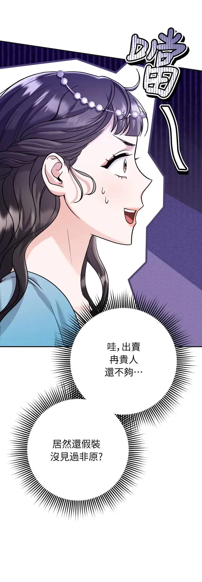 第43话 先下手为强 第58页