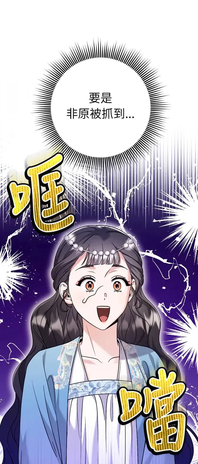 第43话 先下手为强 第60页