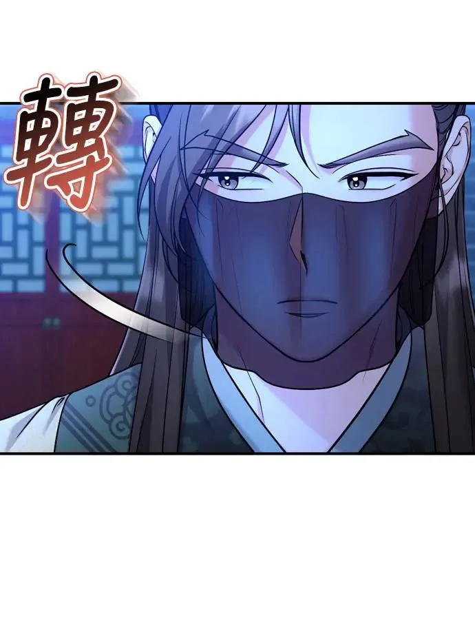 第43话 先下手为强 第66页