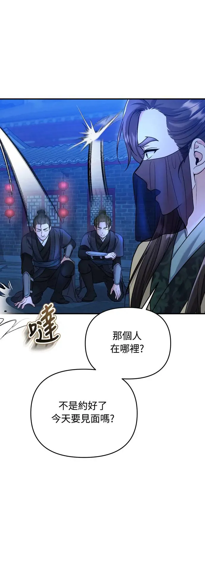 第43话 先下手为强 第67页