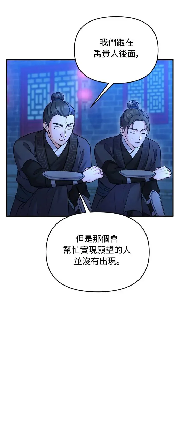 第43话 先下手为强 第68页