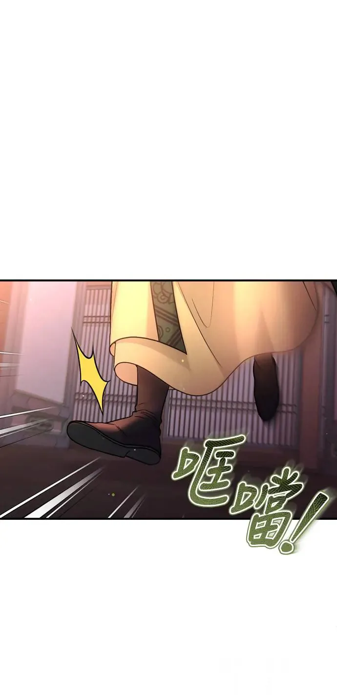 第43话 先下手为强 第72页