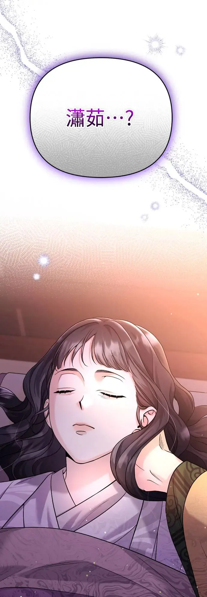 第43话 先下手为强 第75页