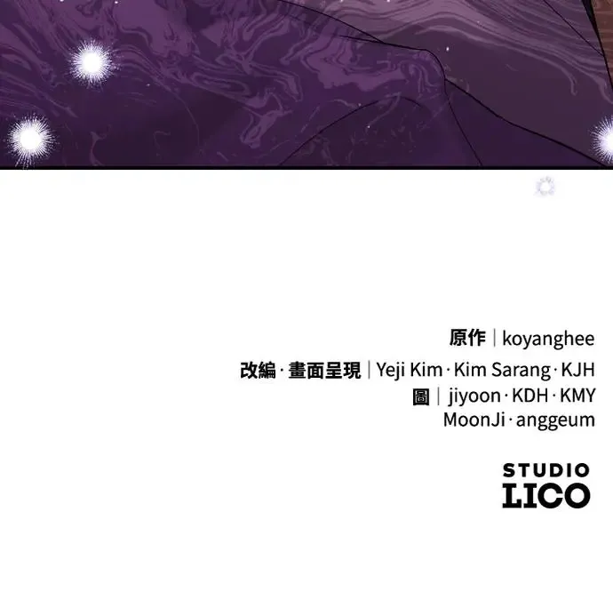第43话 先下手为强 第76页