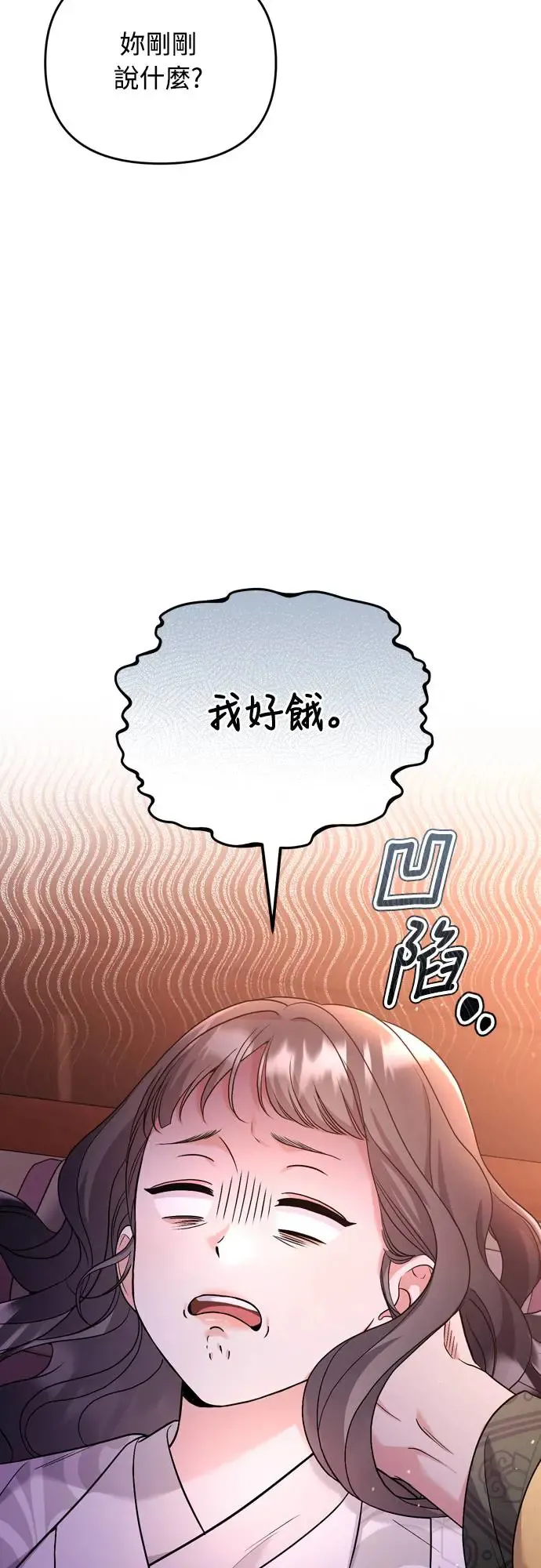 第44话 你不就是故意的吗？ 第5页