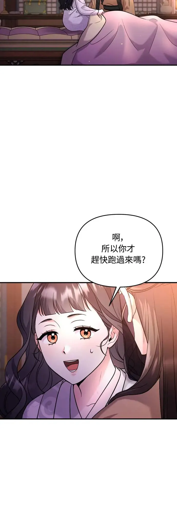 第44话 你不就是故意的吗？ 第18页