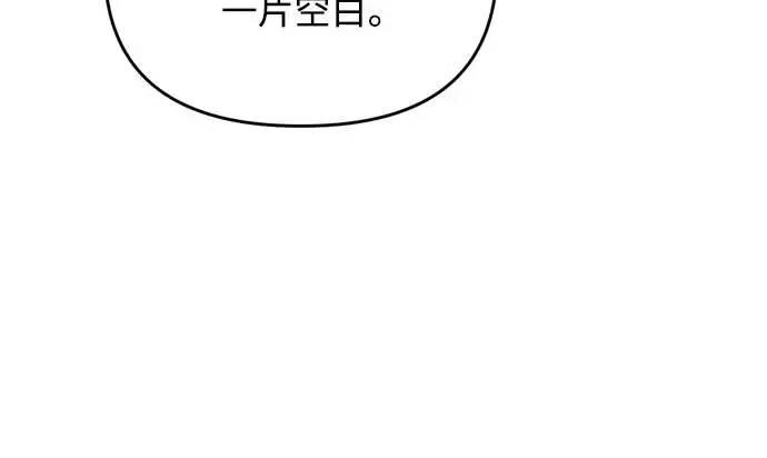 第44话 你不就是故意的吗？ 第21页