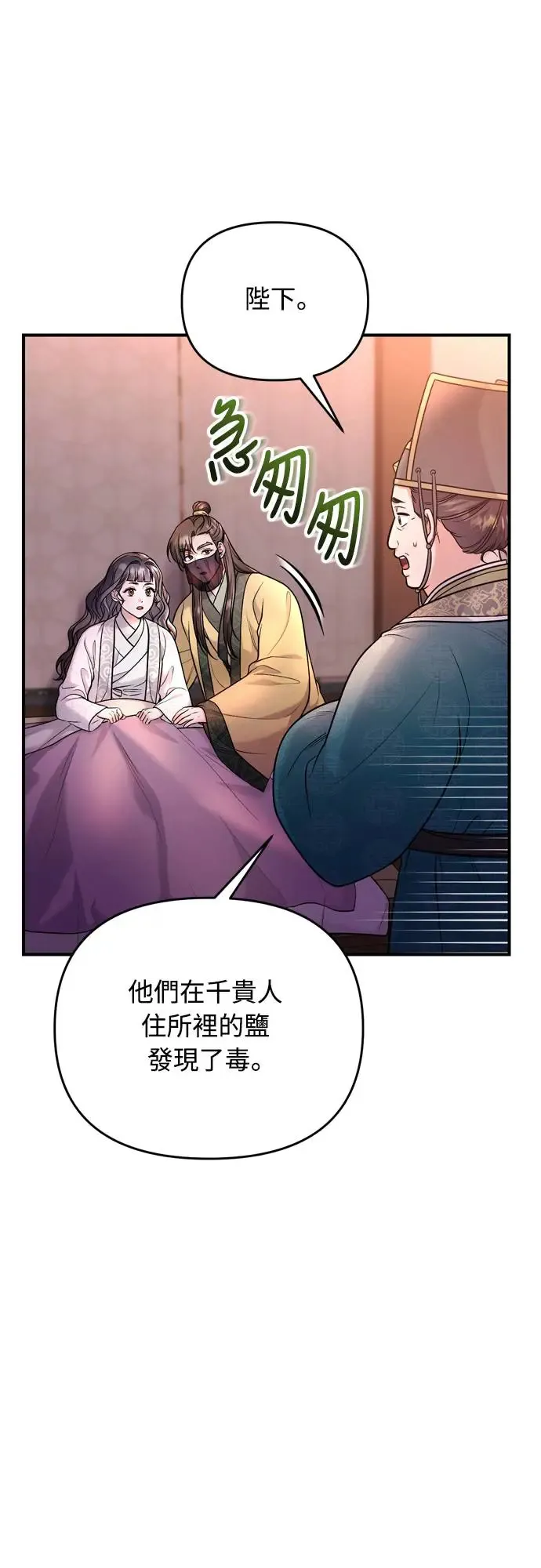 第44话 你不就是故意的吗？ 第22页