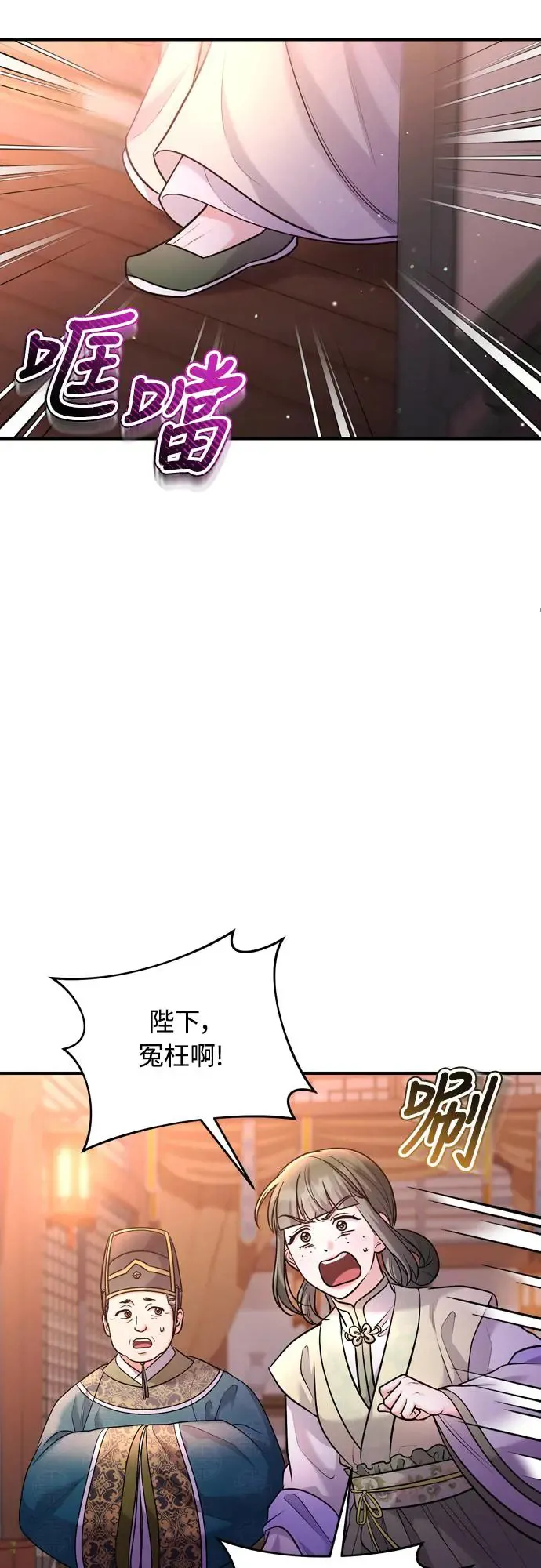 第44话 你不就是故意的吗？ 第23页