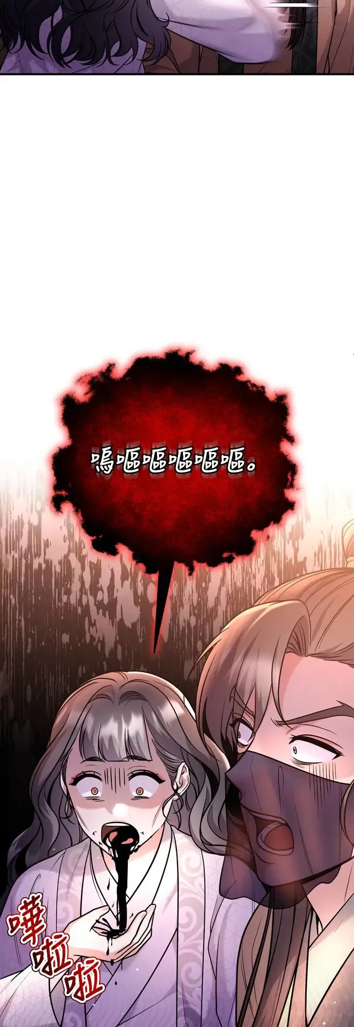 第44话 你不就是故意的吗？ 第27页