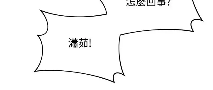 第44话 你不就是故意的吗？ 第29页