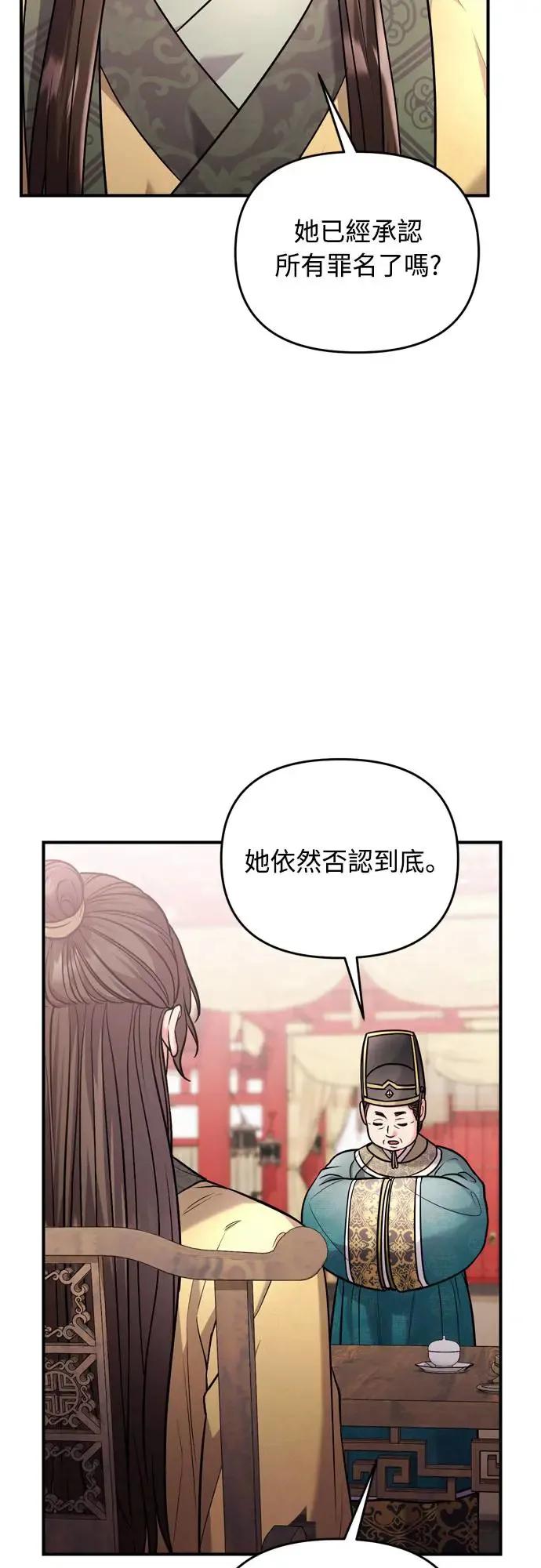 第44话 你不就是故意的吗？ 第35页