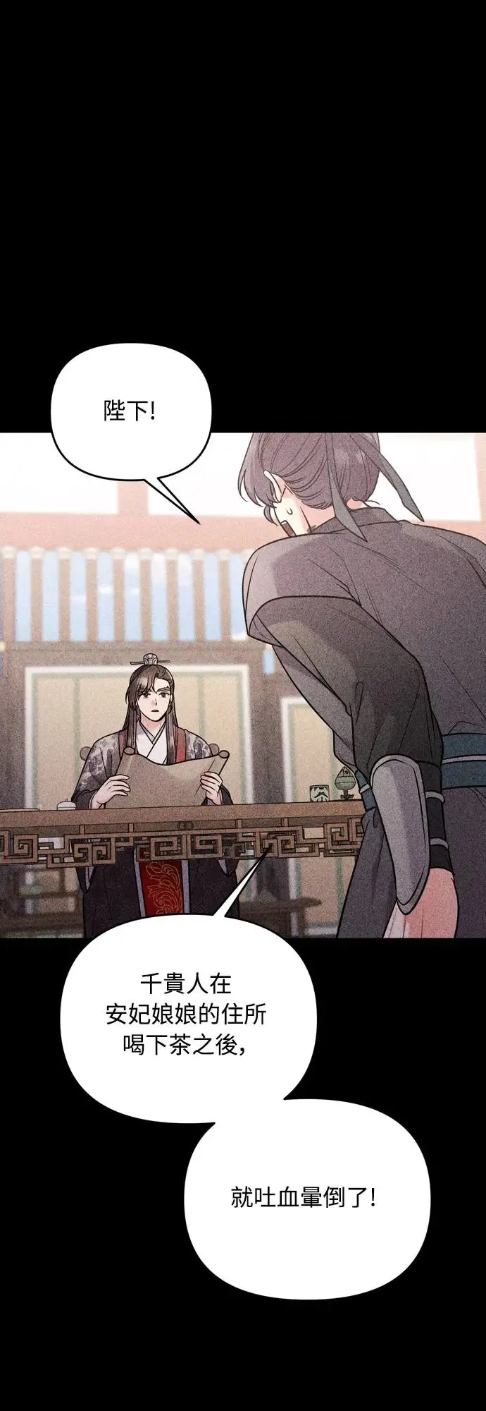 第44话 你不就是故意的吗？ 第40页