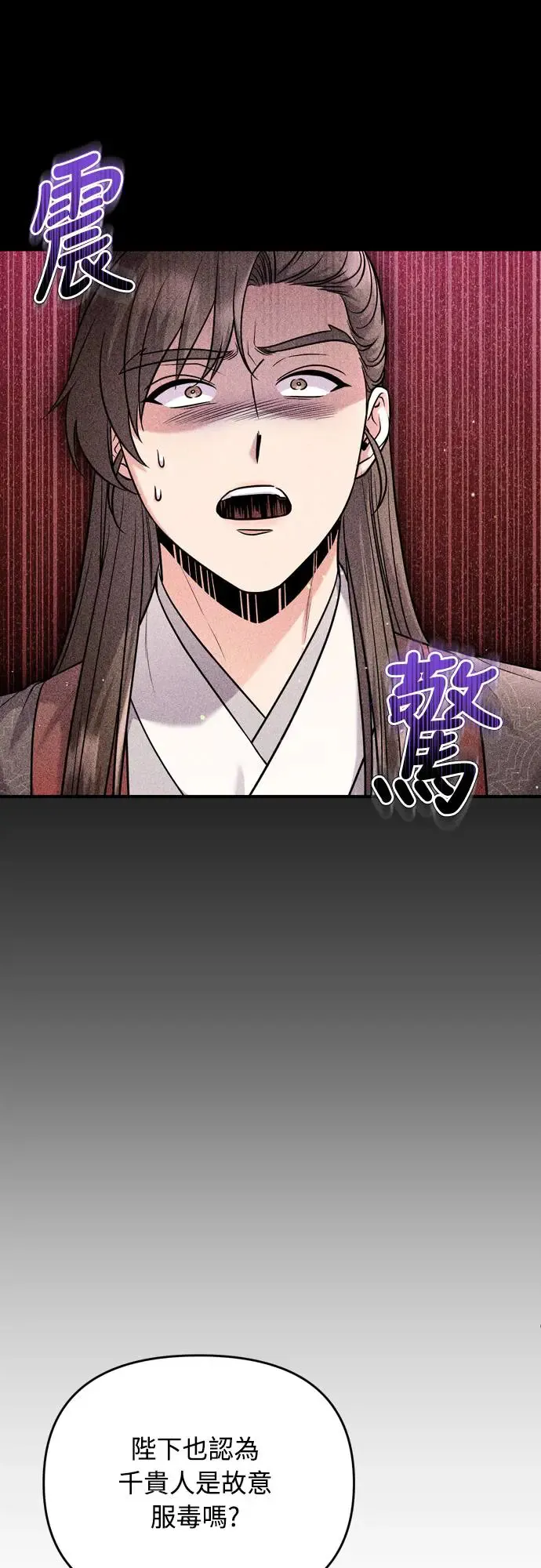 第44话 你不就是故意的吗？ 第41页