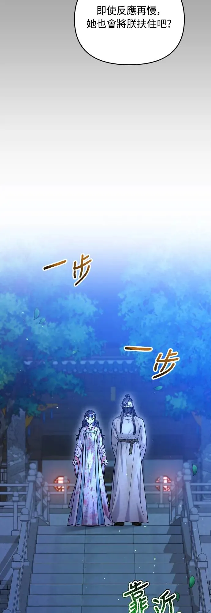 第44话 你不就是故意的吗？ 第56页