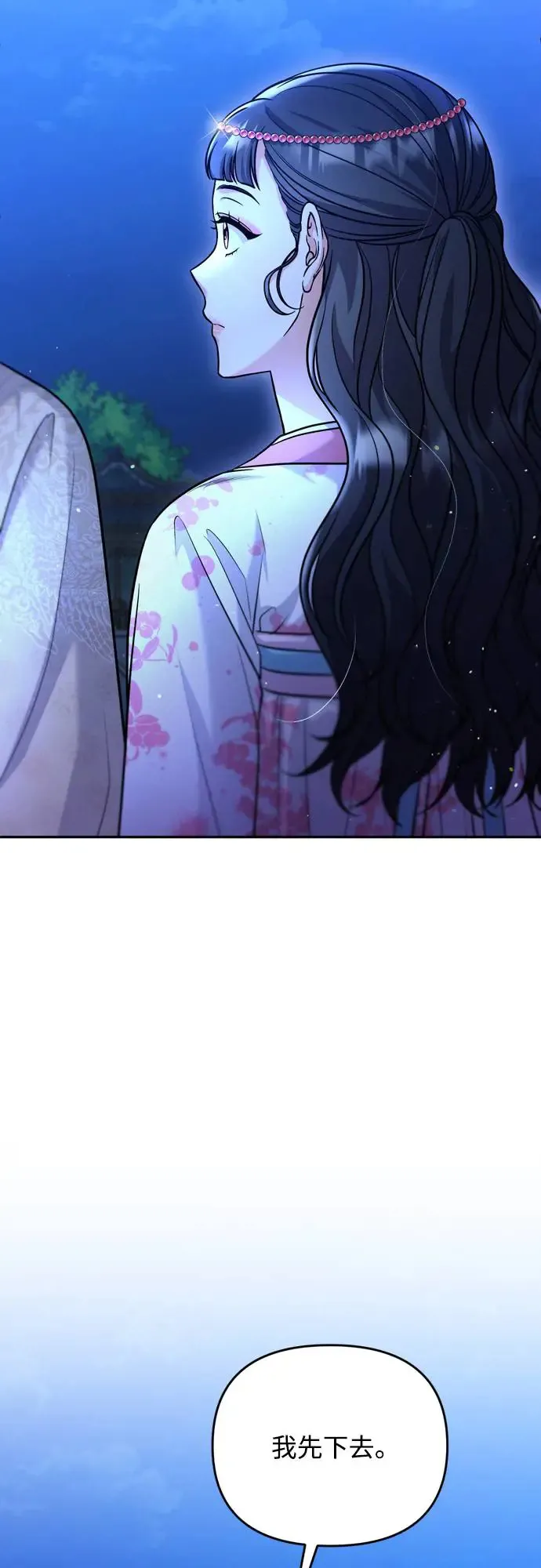 第44话 你不就是故意的吗？ 第60页