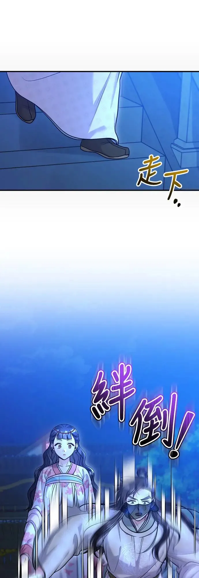 第44话 你不就是故意的吗？ 第62页
