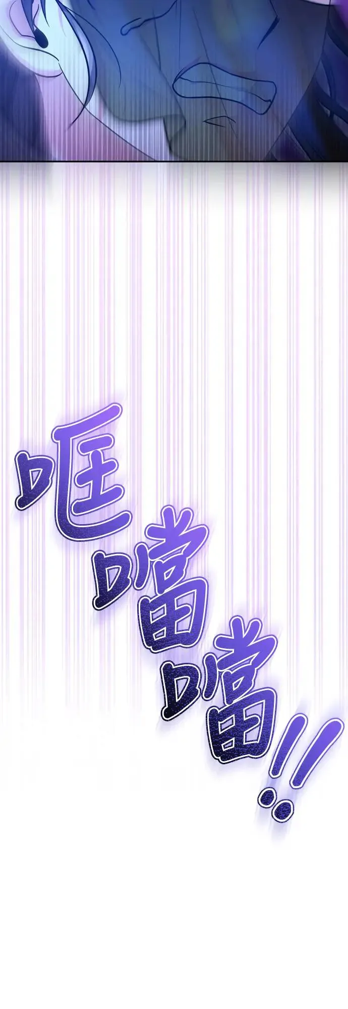 第44话 你不就是故意的吗？ 第65页