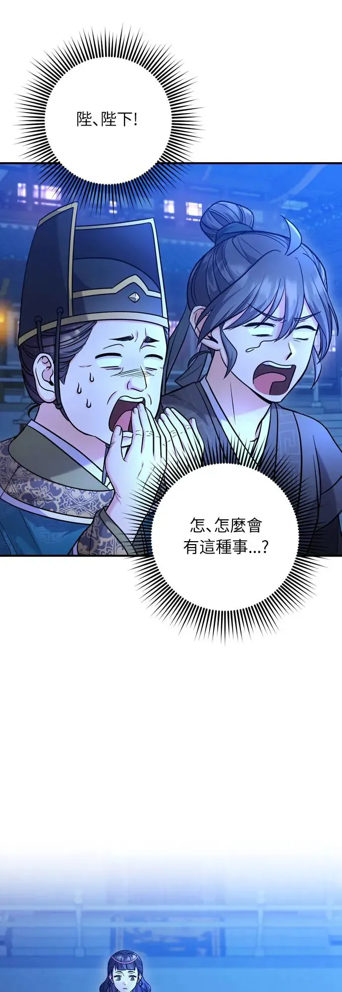 第44话 你不就是故意的吗？ 第67页