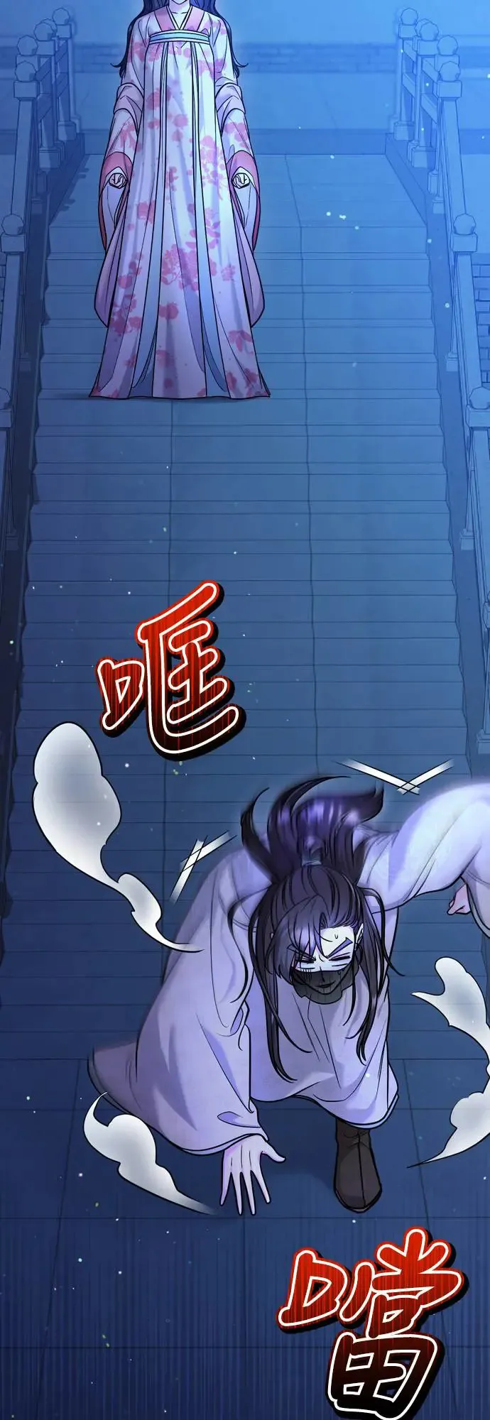 第44话 你不就是故意的吗？ 第68页