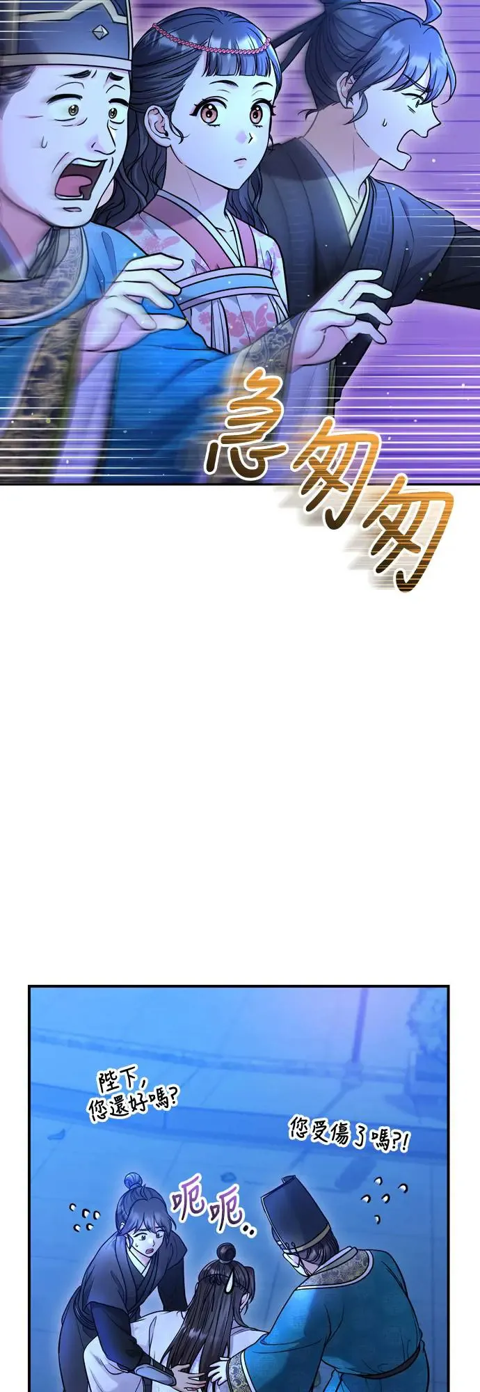 第44话 你不就是故意的吗？ 第70页