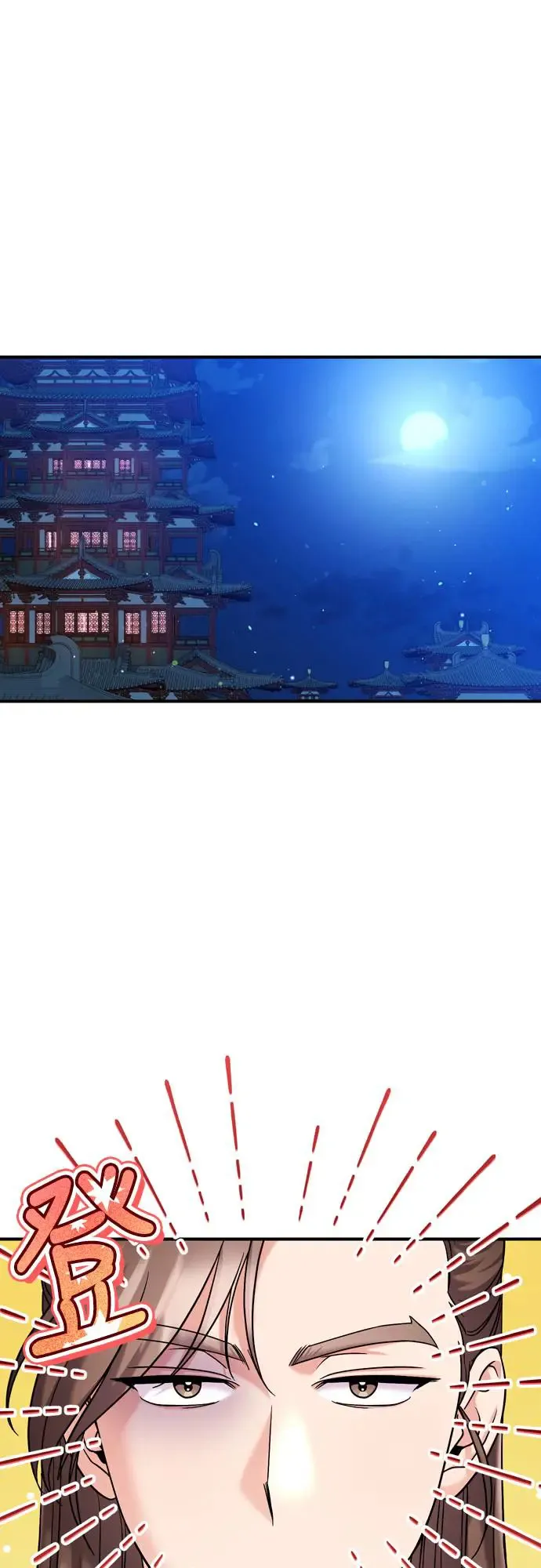 第44话 你不就是故意的吗？ 第76页