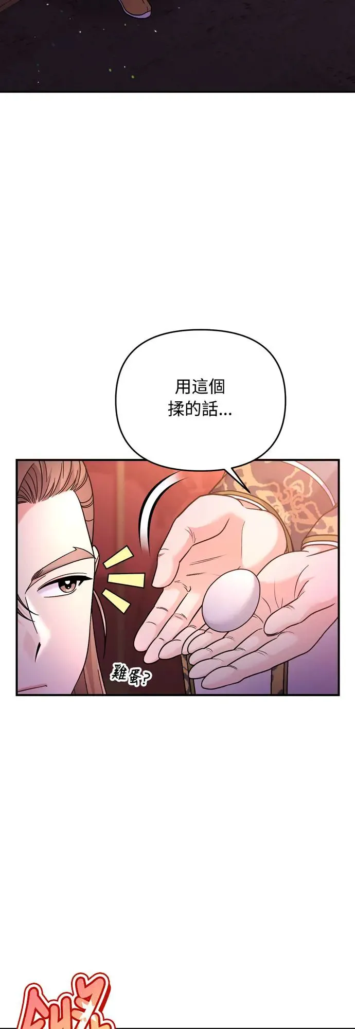 第45话 长公主的坟墓 第3页