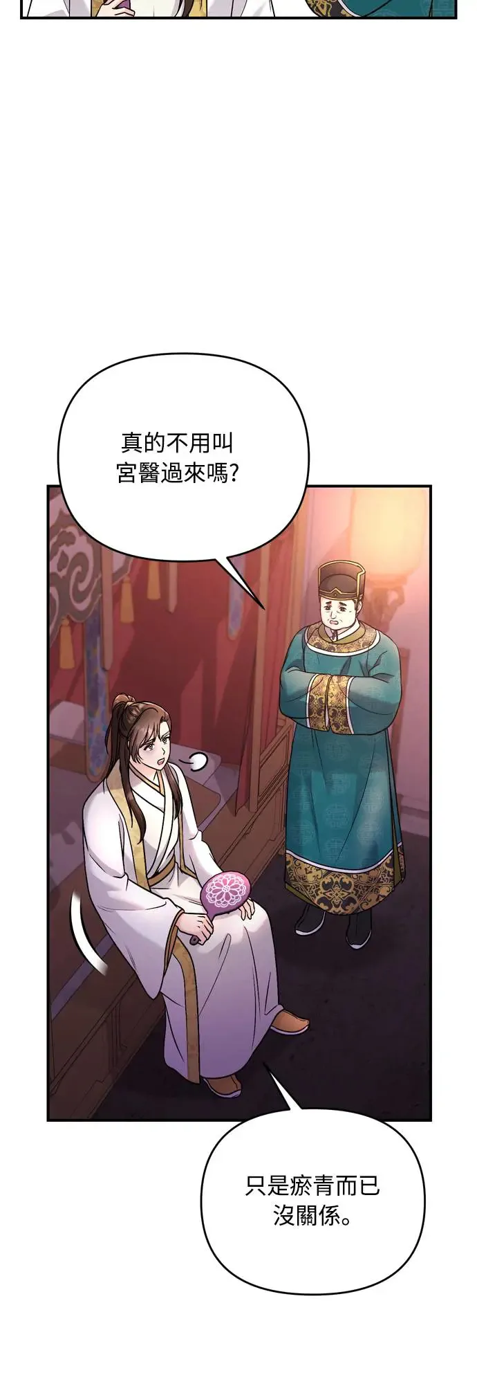 第45话 长公主的坟墓 第5页