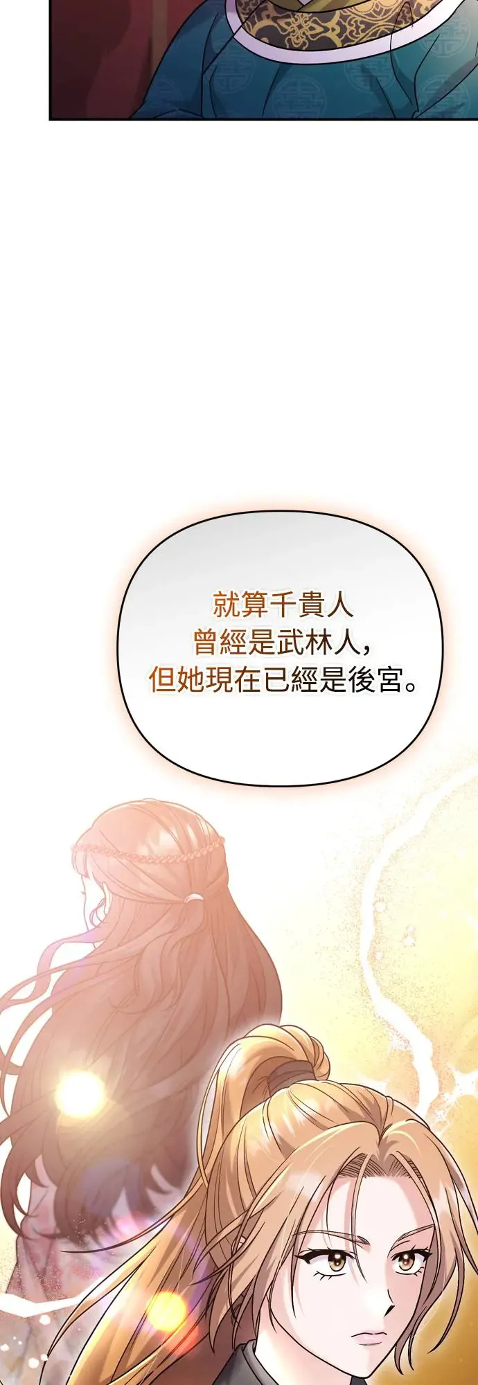 第45话 长公主的坟墓 第11页