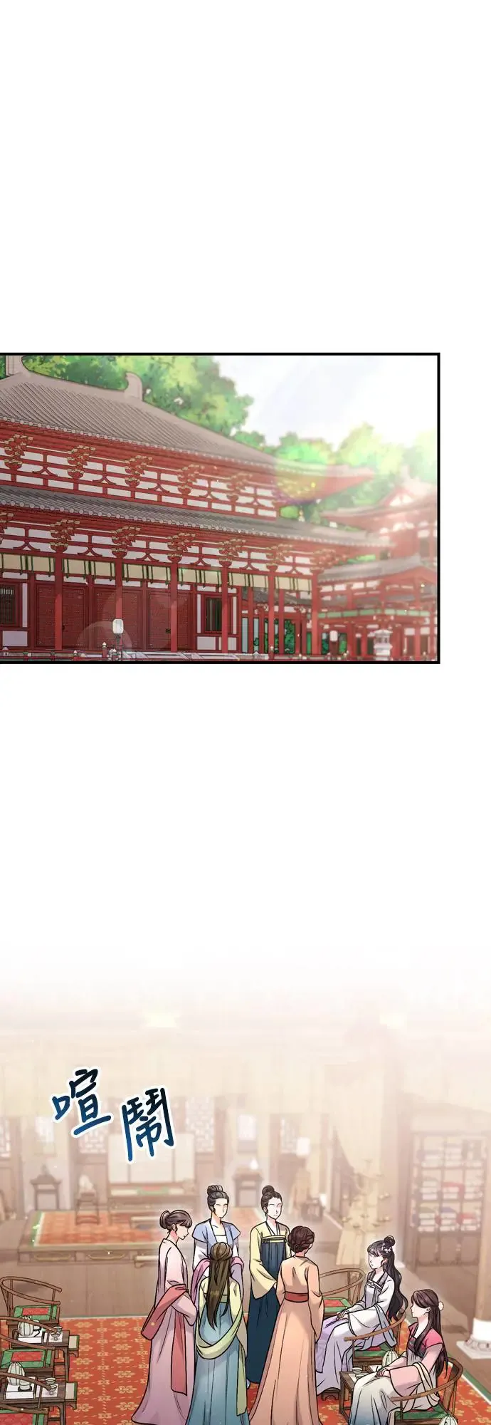 第45话 长公主的坟墓 第20页