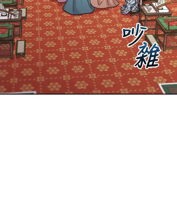 第45话 长公主的坟墓 第21页