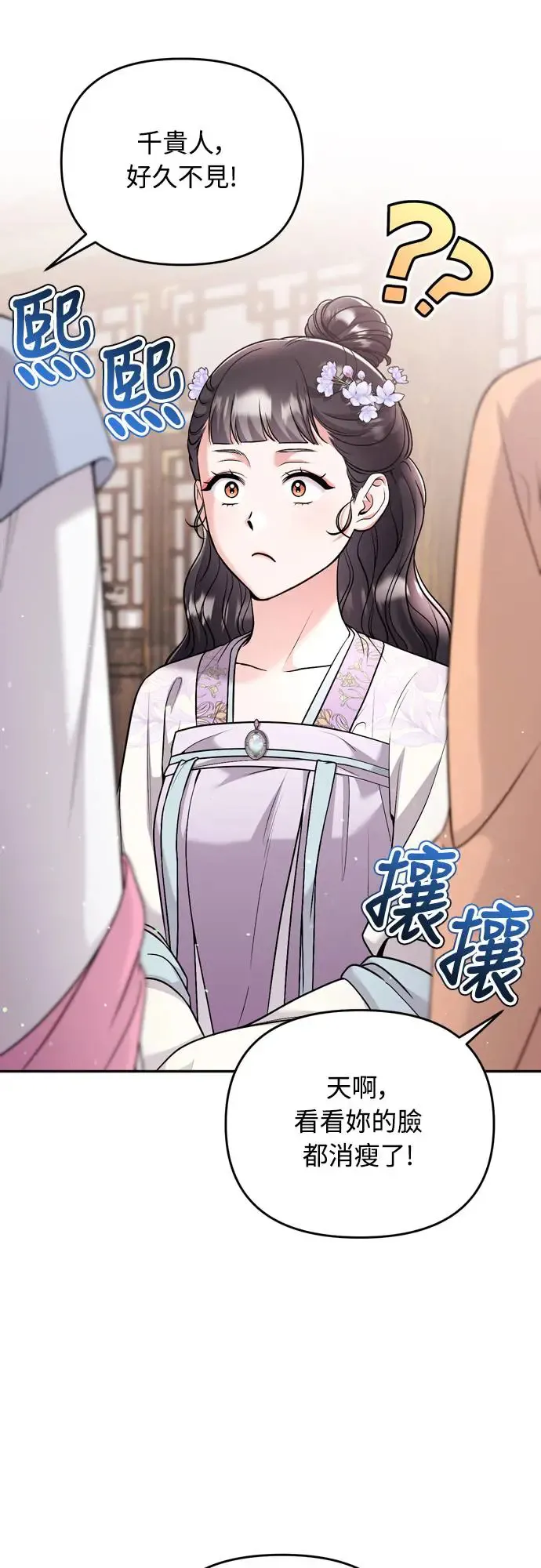 第45话 长公主的坟墓 第22页