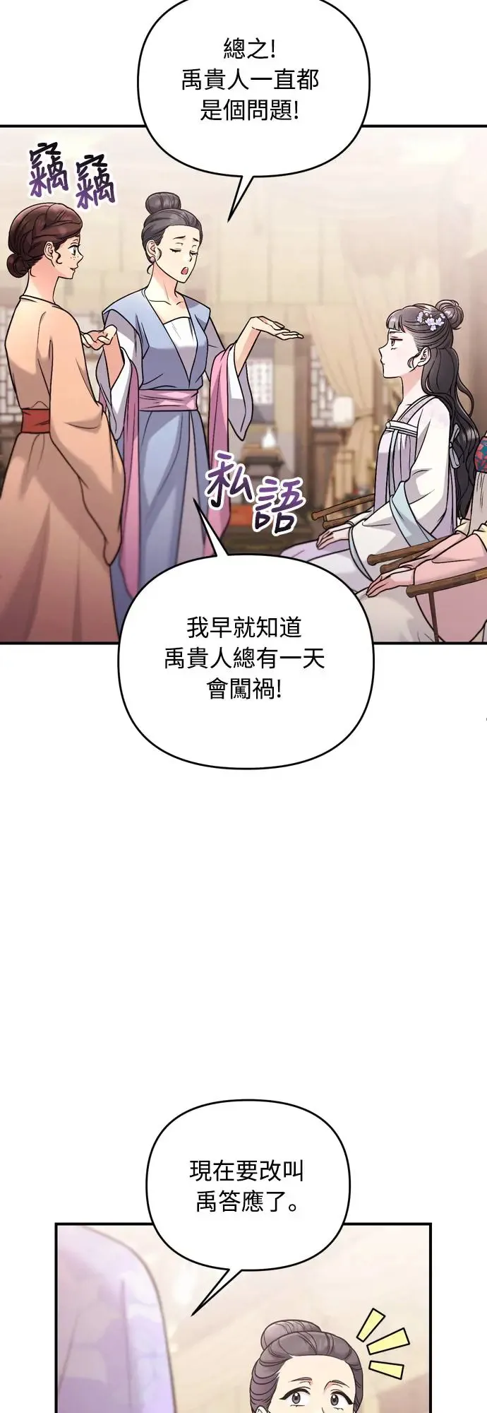 第45话 长公主的坟墓 第23页