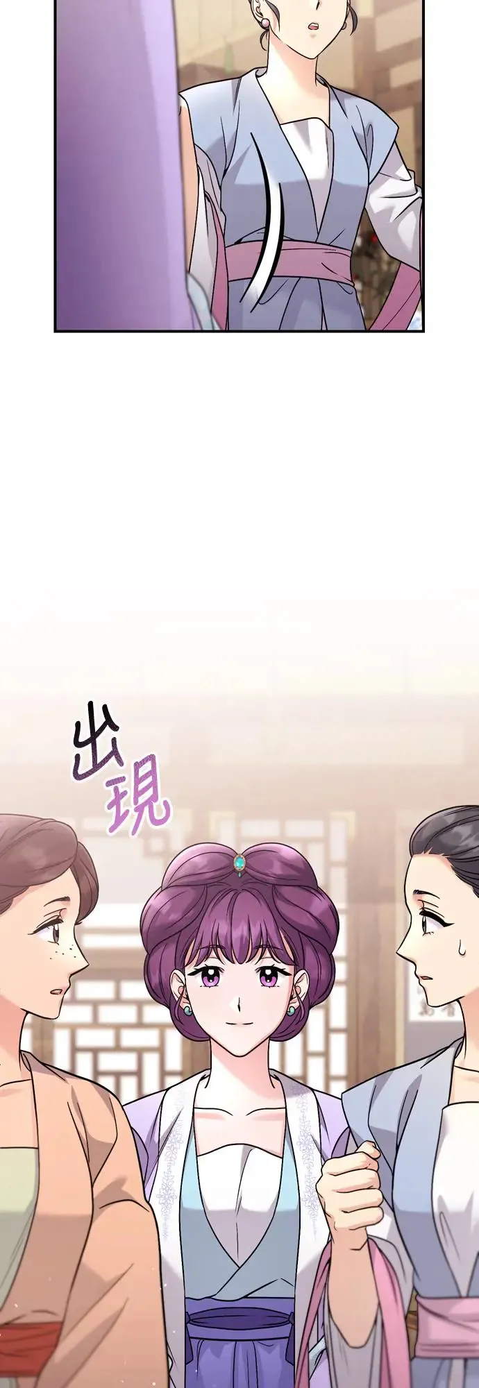 第45话 长公主的坟墓 第24页