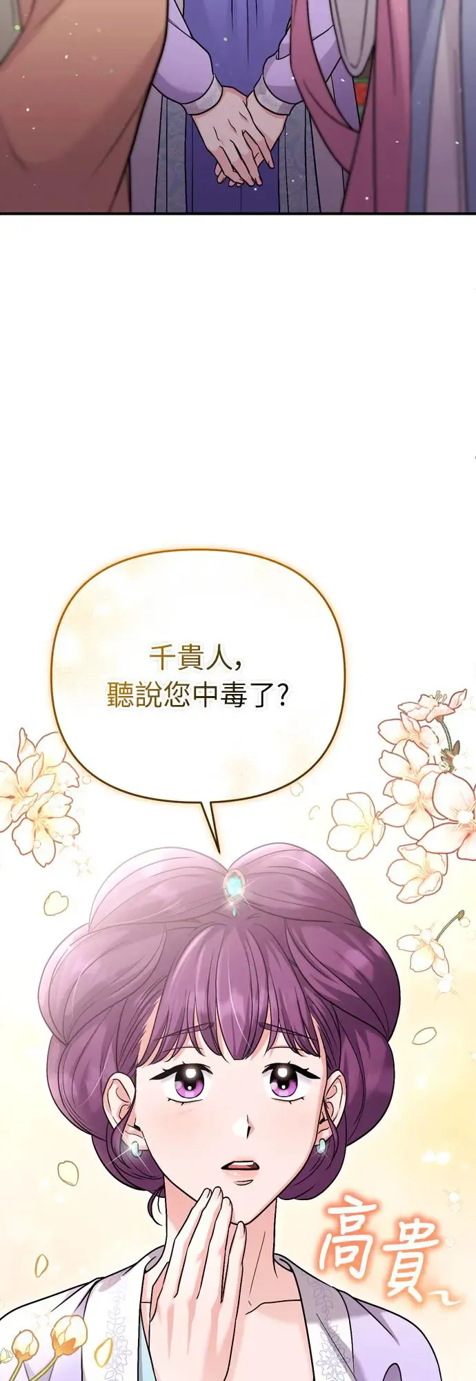 第45话 长公主的坟墓 第25页