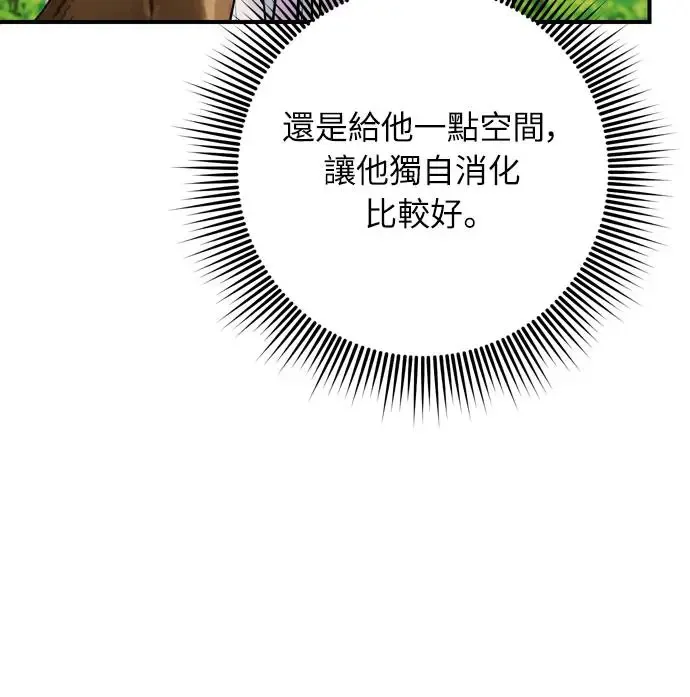 第45话 长公主的坟墓 第35页