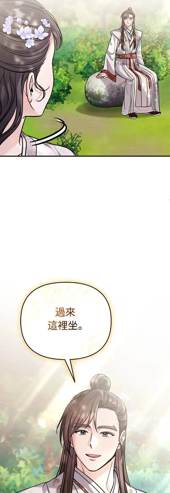 第45话 长公主的坟墓 第37页