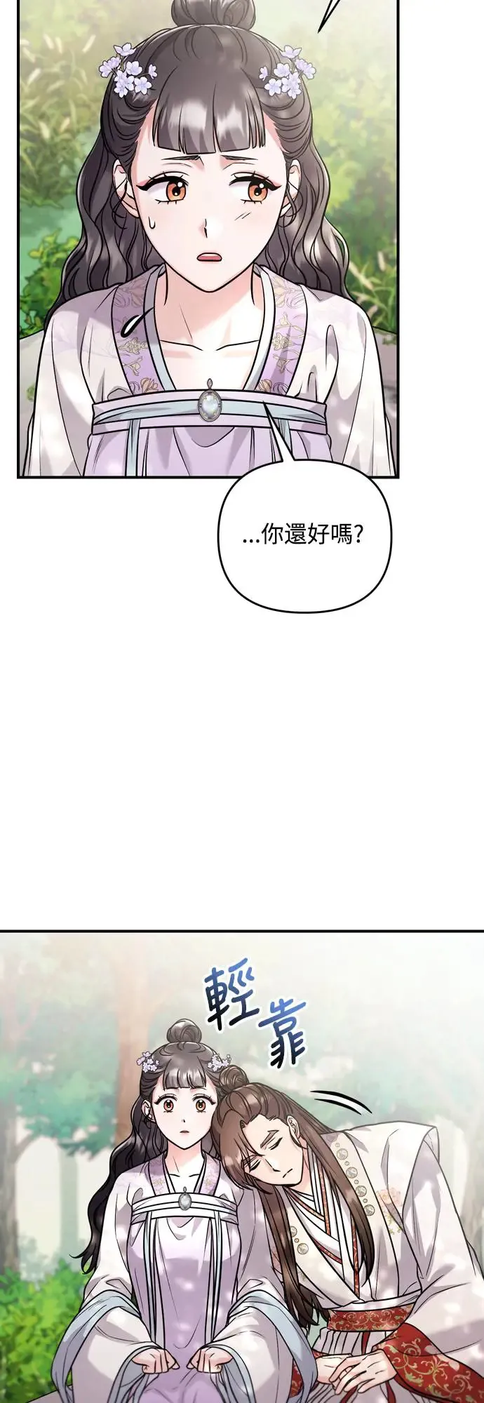 第45话 长公主的坟墓 第41页