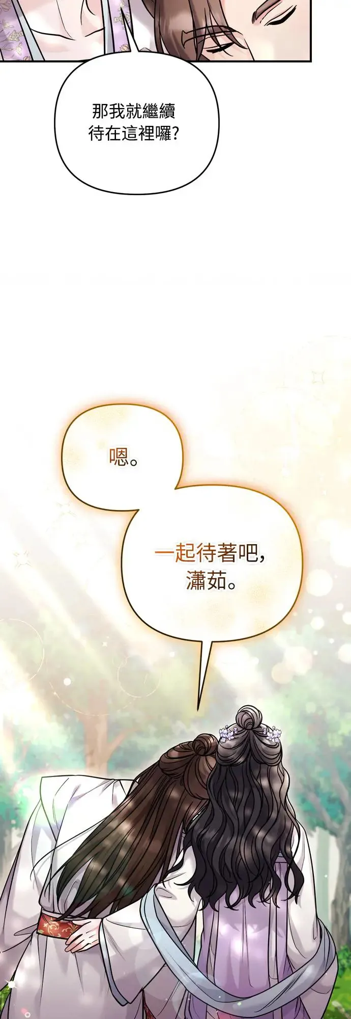 第45话 长公主的坟墓 第44页