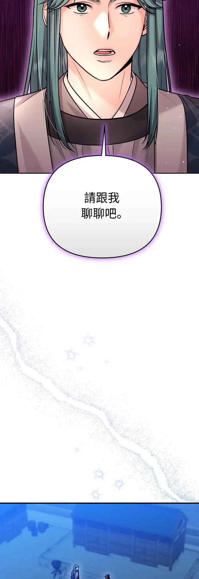 第45话 长公主的坟墓 第50页