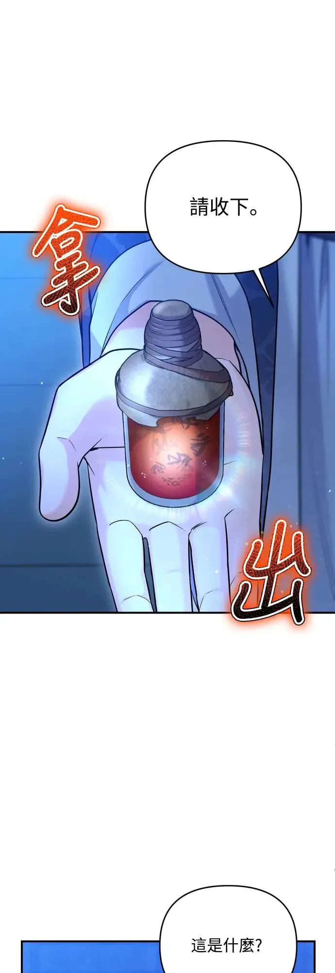 第45话 长公主的坟墓 第52页