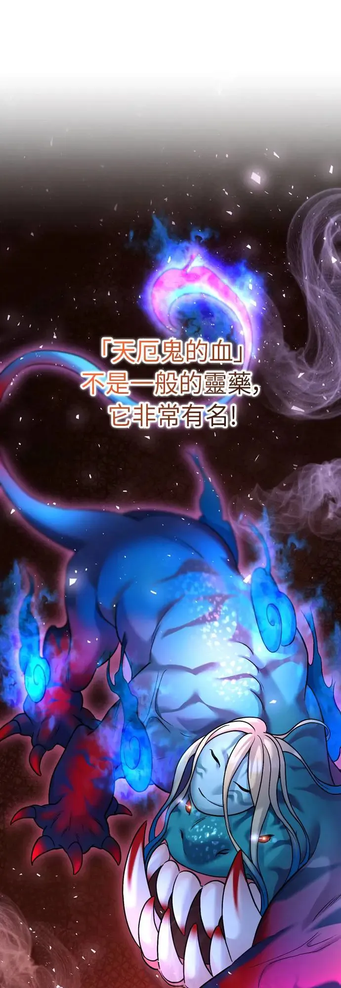 第45话 长公主的坟墓 第56页