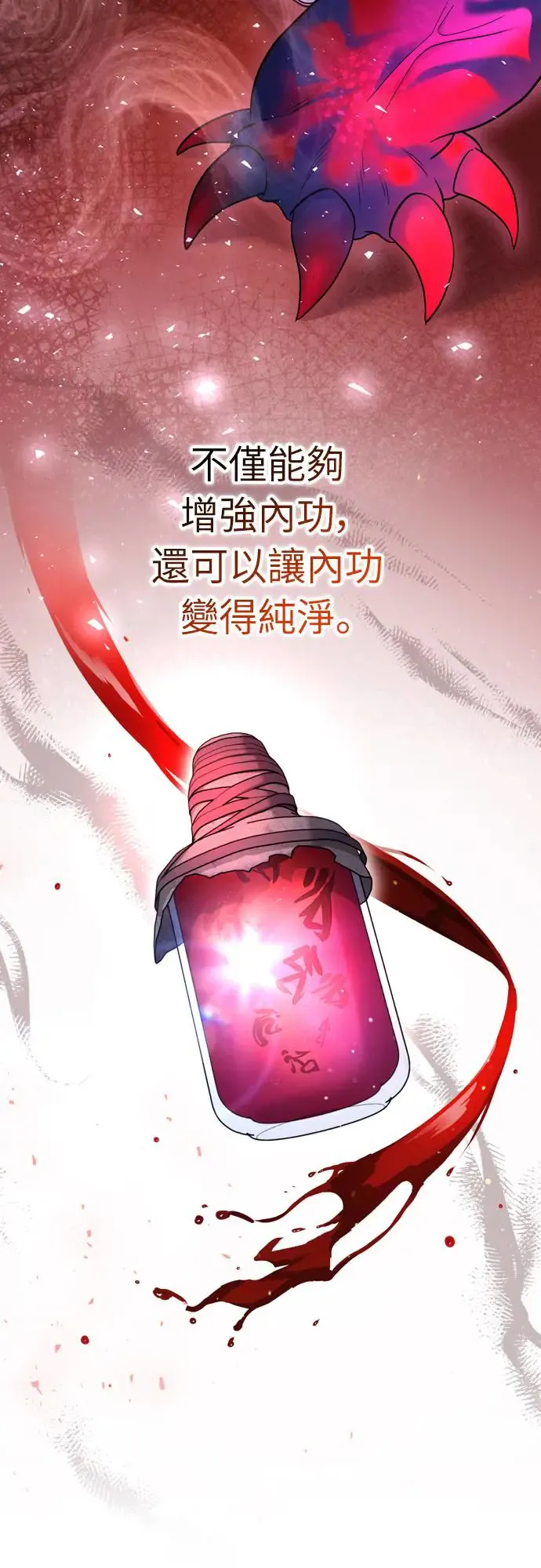第45话 长公主的坟墓 第57页