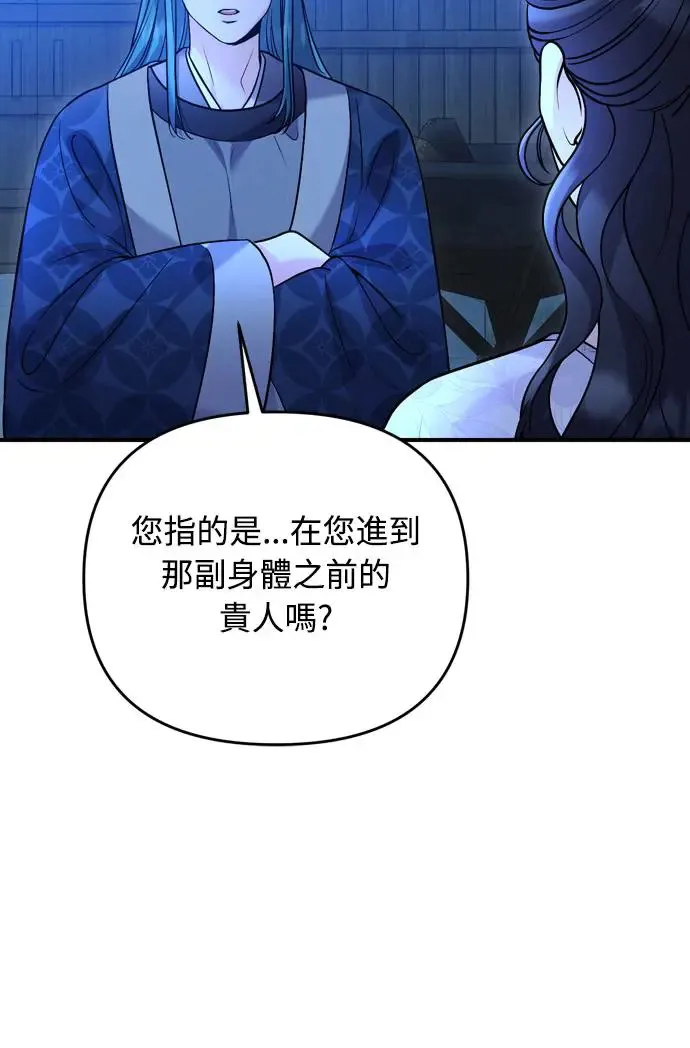 第45话 长公主的坟墓 第62页