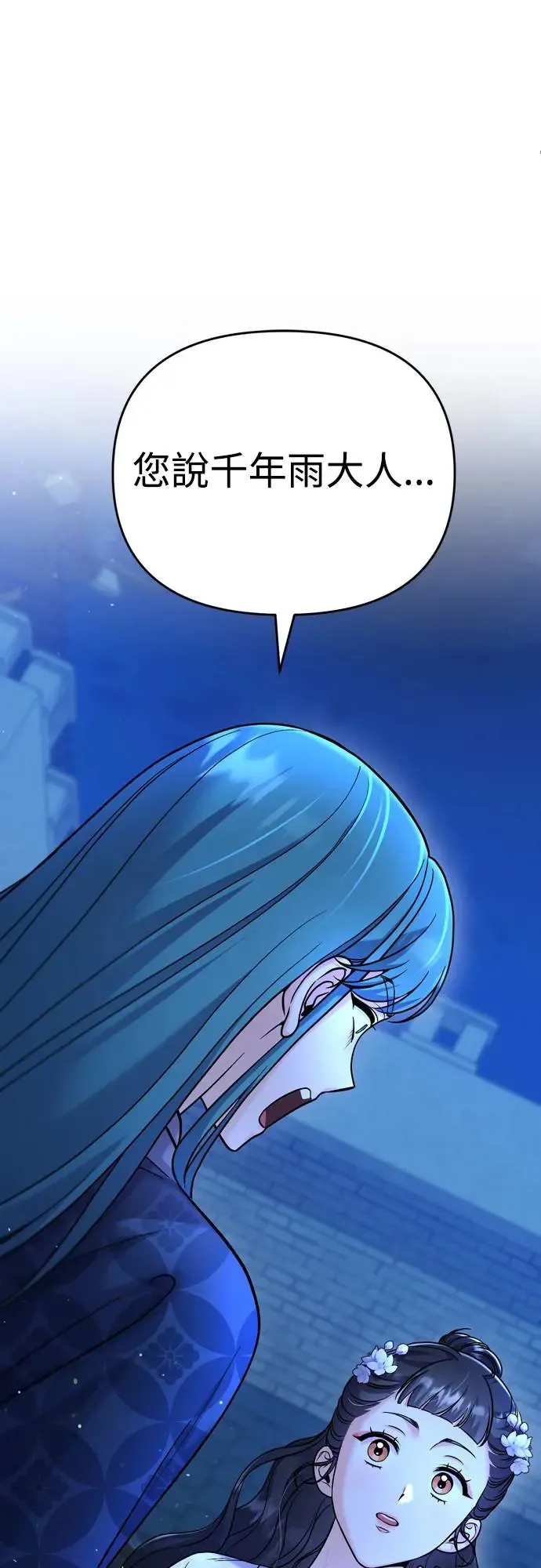 第46话 顺手相助 第1页