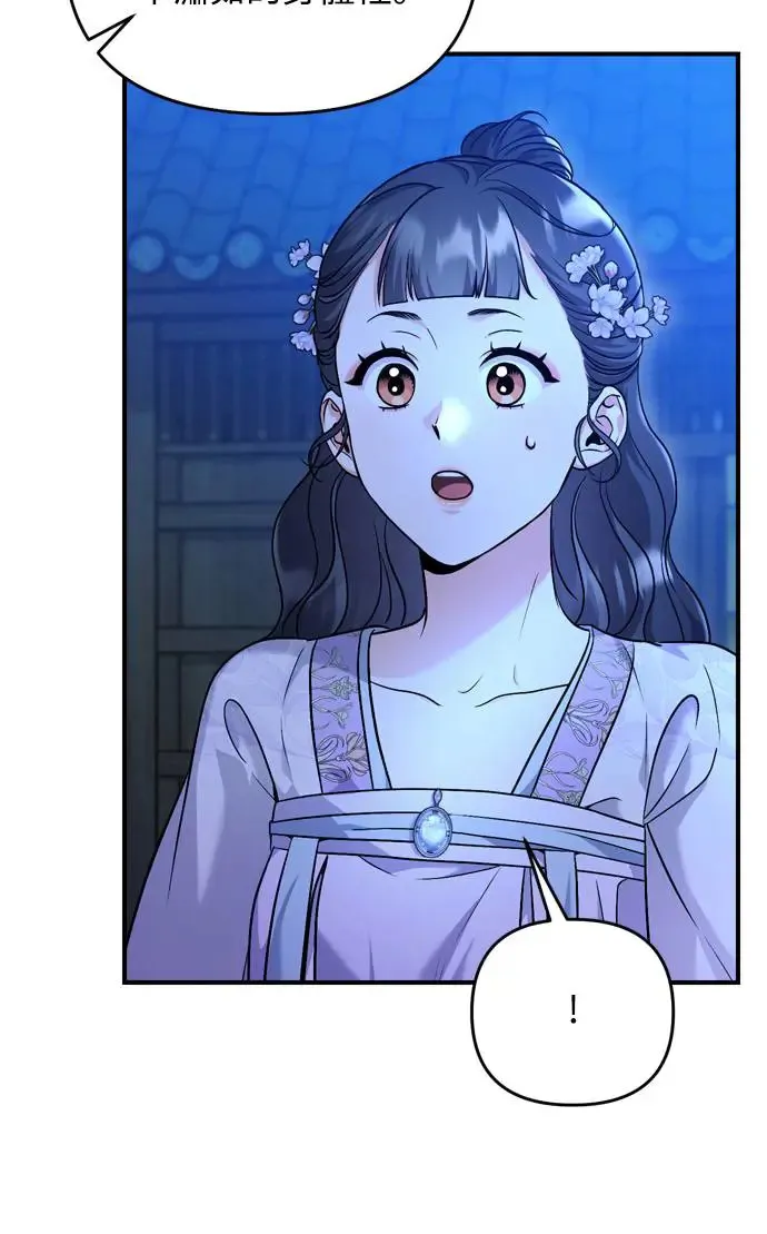第46话 顺手相助 第7页