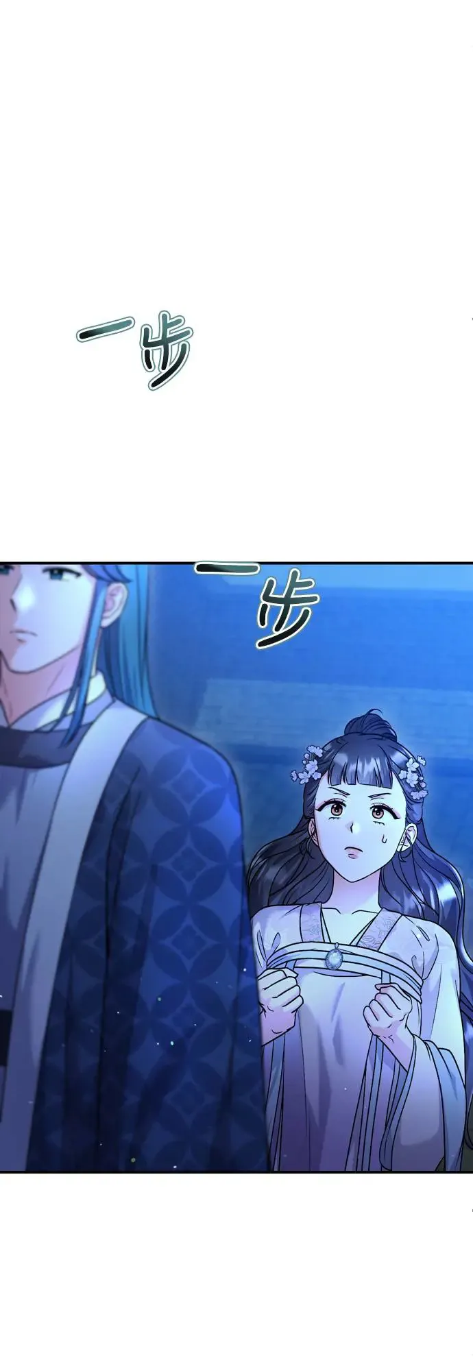 第46话 顺手相助 第12页